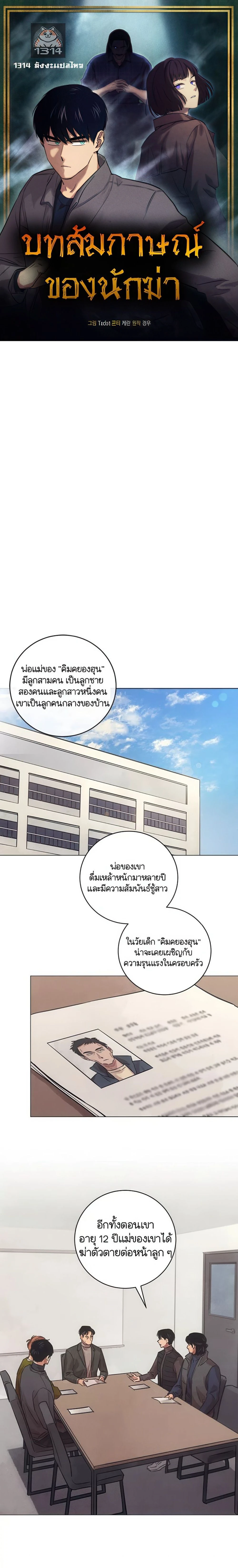 หน้าที่ 1
