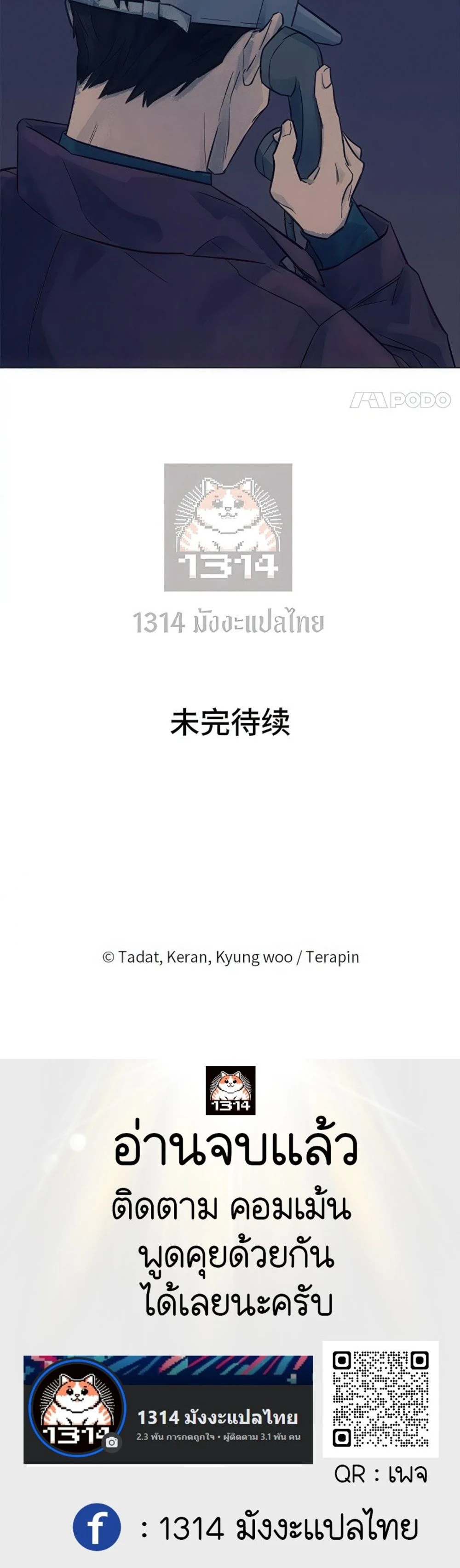 หน้าที่ 21