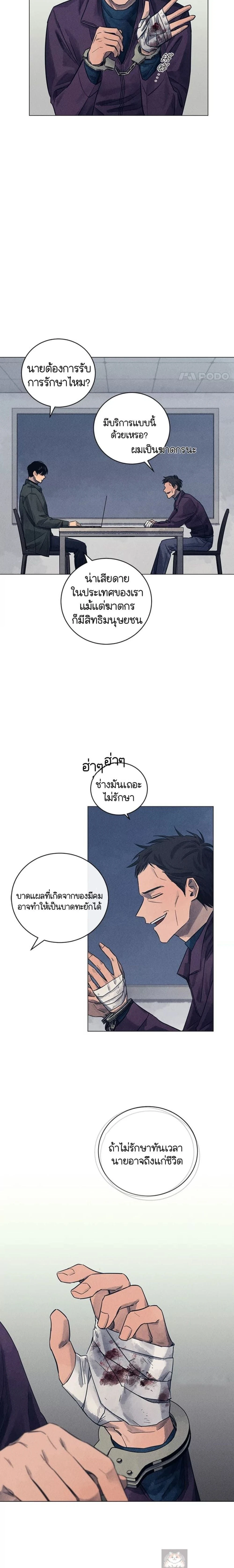 หน้าที่ 10