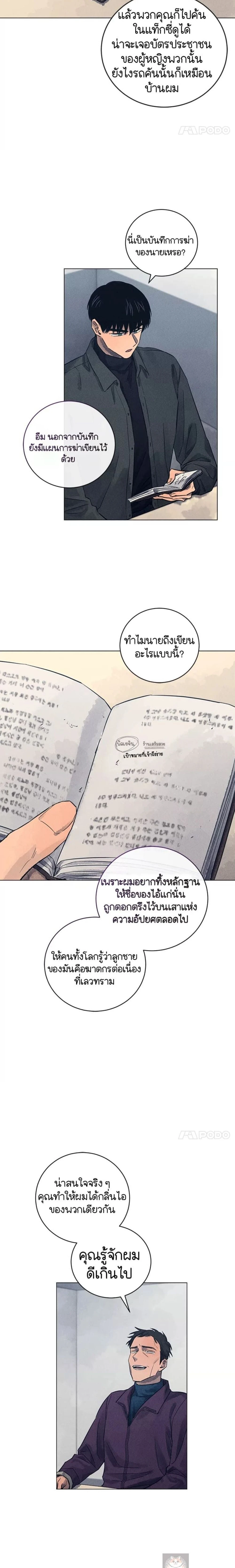 หน้าที่ 14