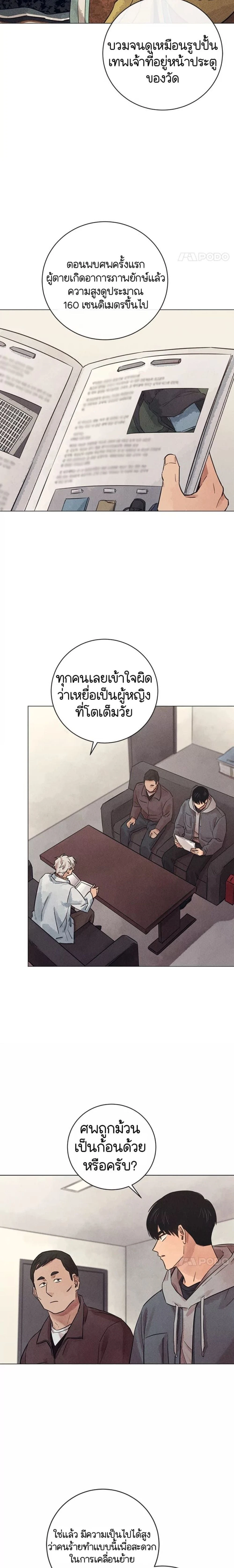 หน้าที่ 12