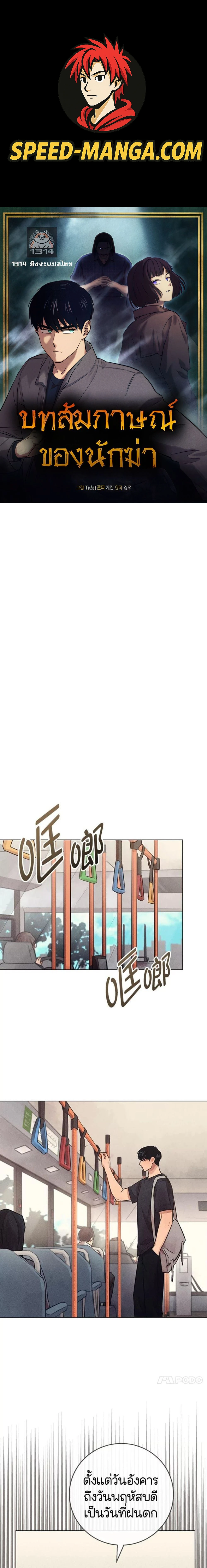 หน้าที่ 1