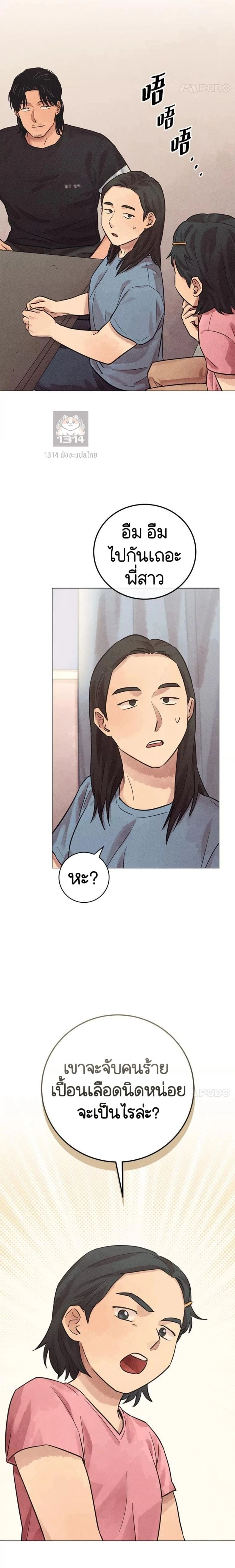 หน้าที่ 23