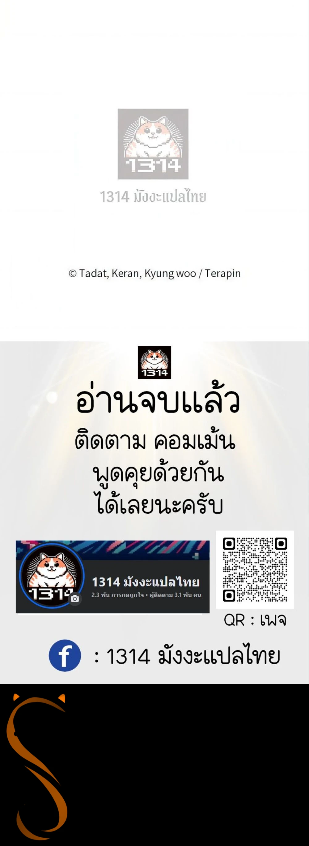 หน้าที่ 25