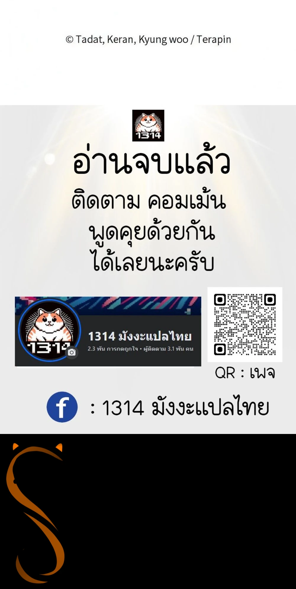 หน้าที่ 25
