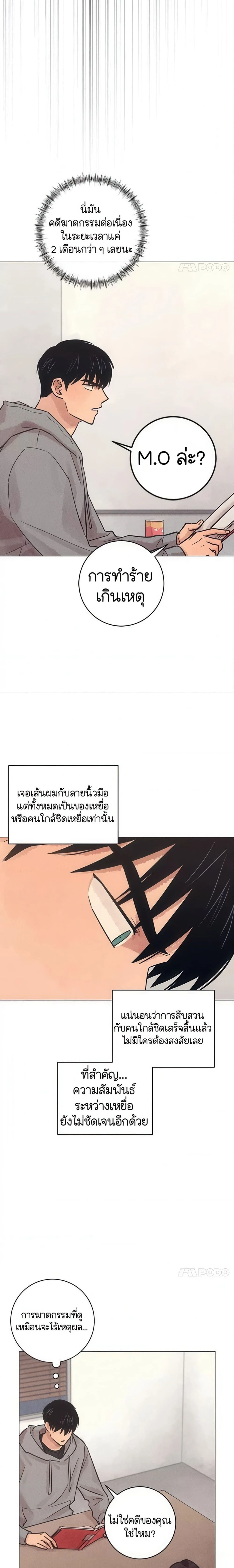 หน้าที่ 12