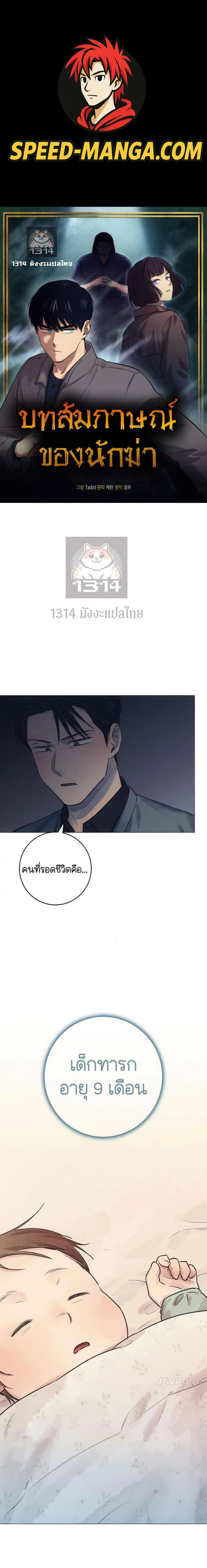 หน้าที่ 1