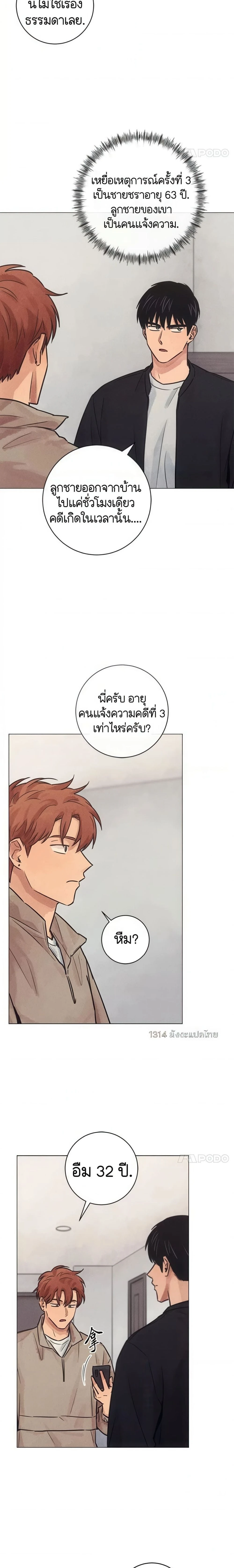 หน้าที่ 14