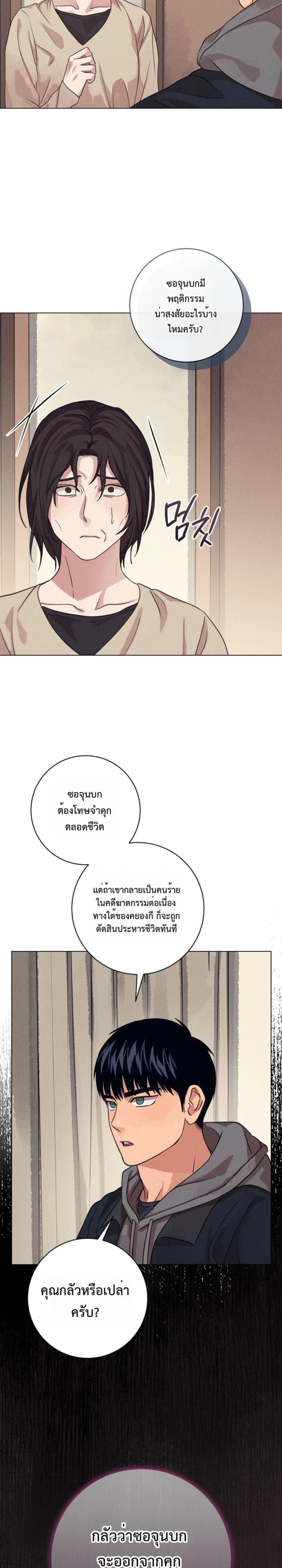 หน้าที่ 24