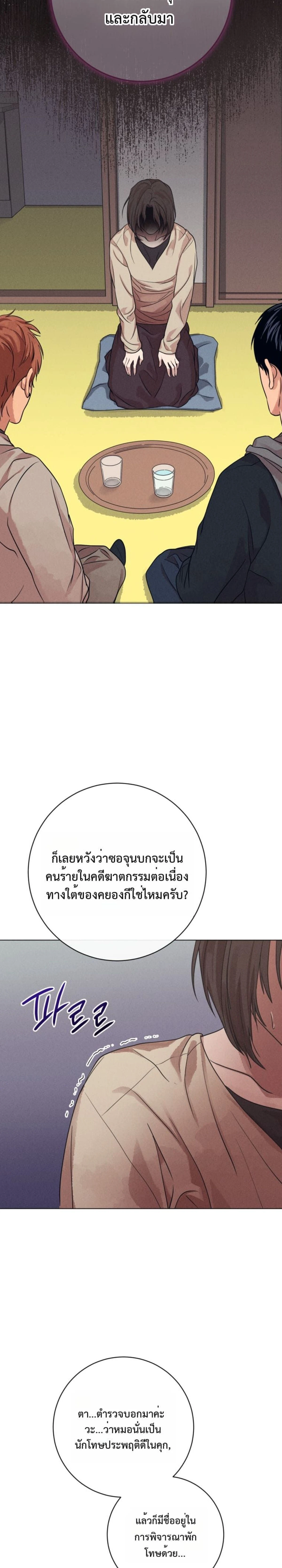หน้าที่ 25