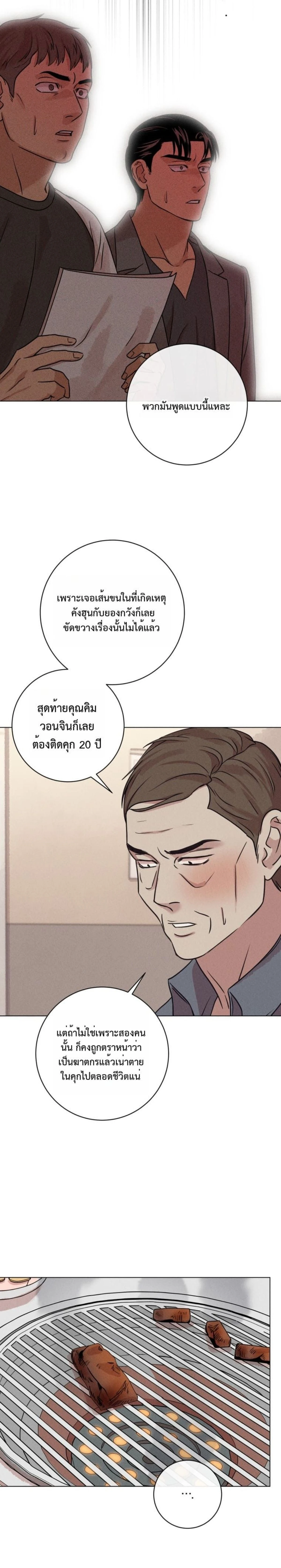 หน้าที่ 23