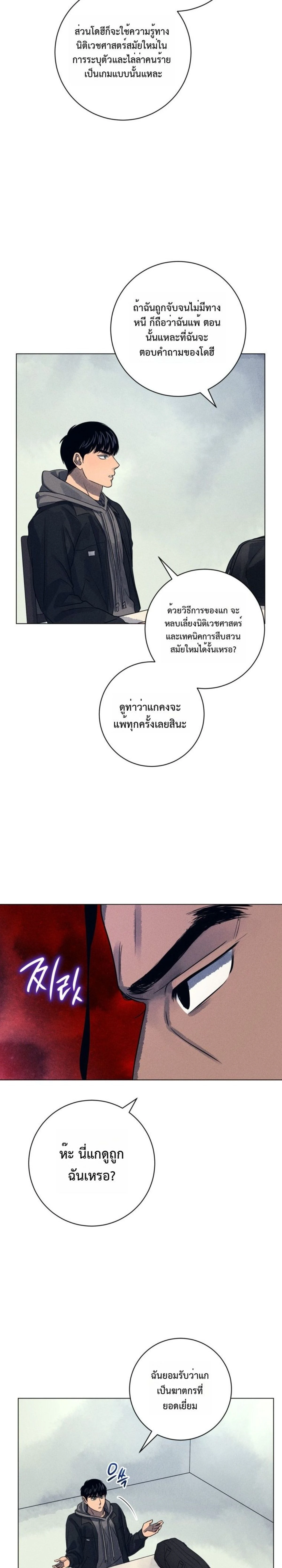 หน้าที่ 25