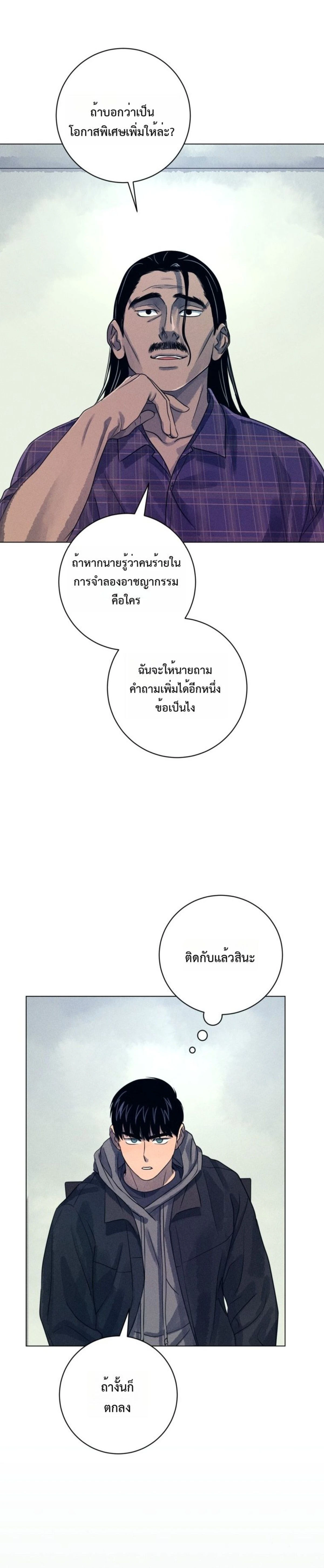 หน้าที่ 29