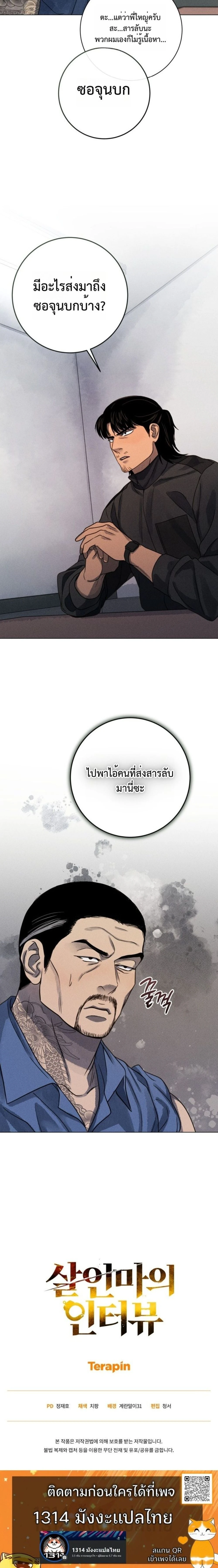 หน้าที่ 23