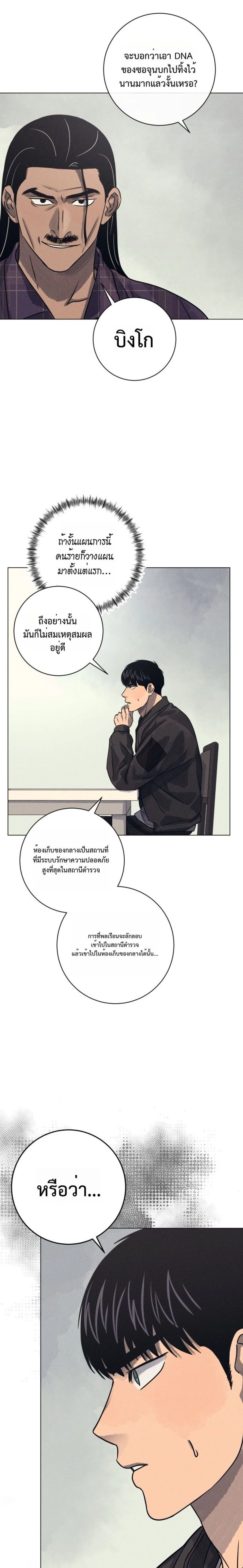 หน้าที่ 23