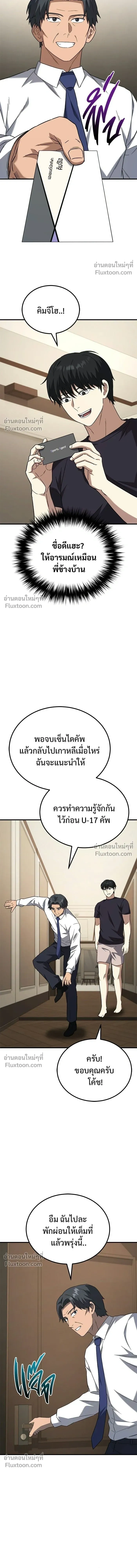หน้าที่ 12