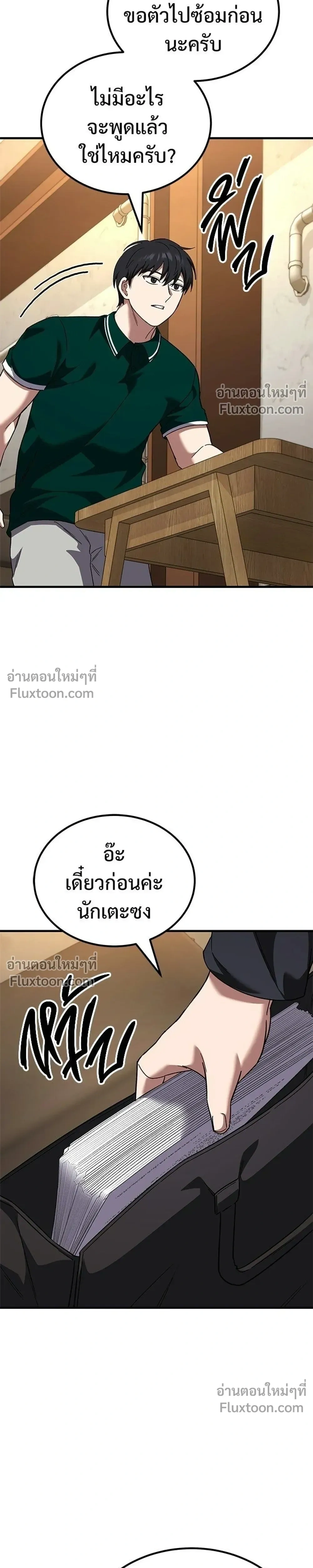 หน้าที่ 13