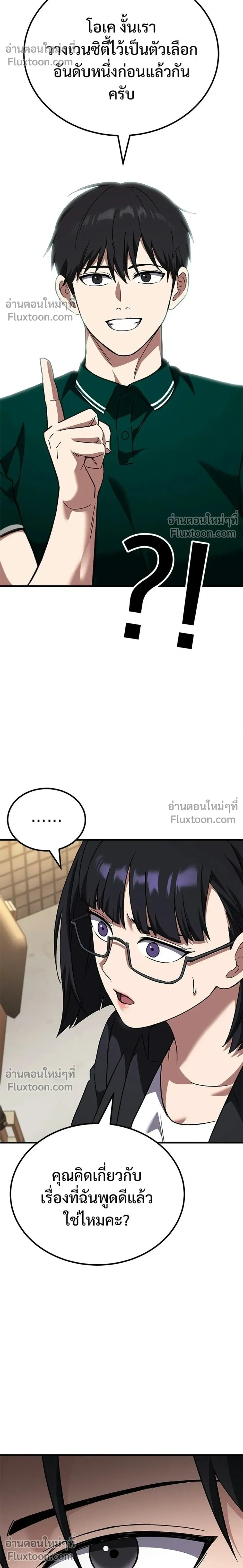 หน้าที่ 10