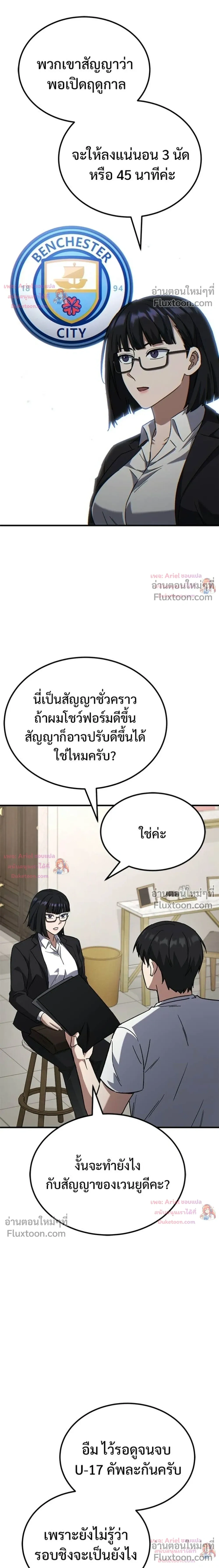 หน้าที่ 21