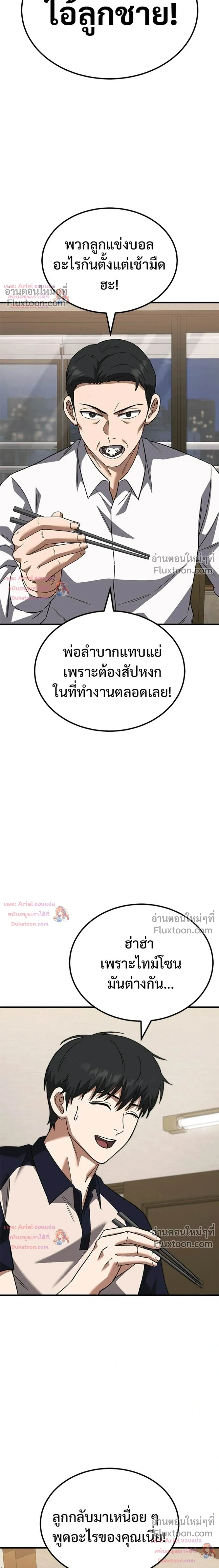 หน้าที่ 38