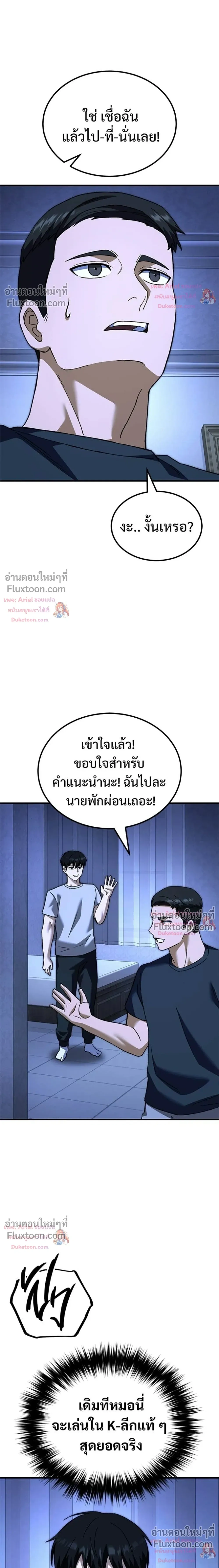 หน้าที่ 36
