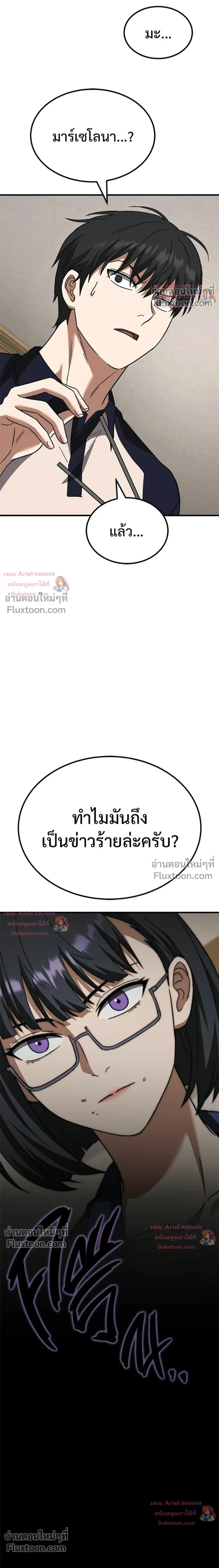 หน้าที่ 43