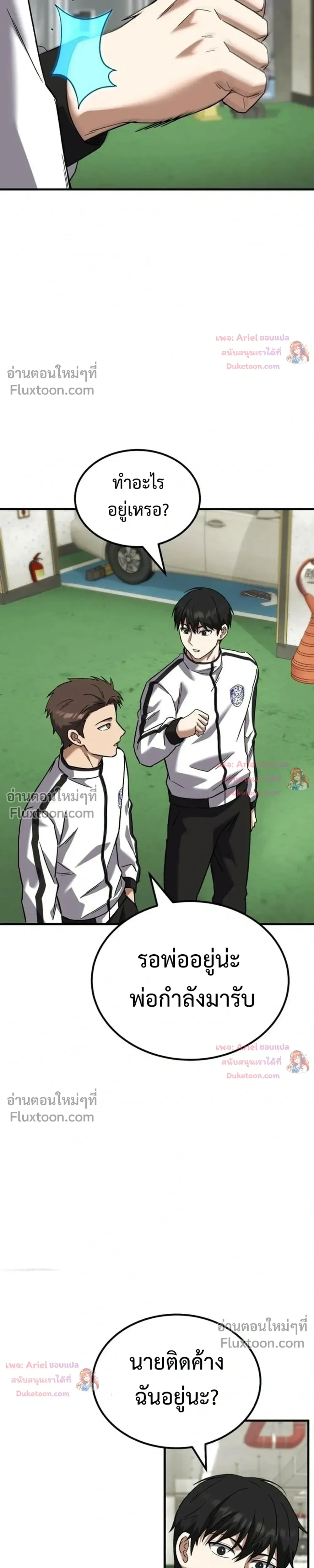 หน้าที่ 29