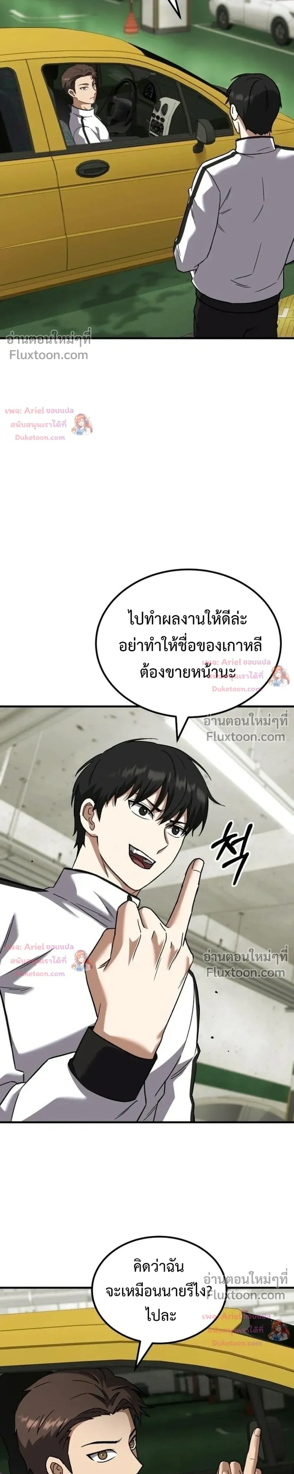 หน้าที่ 43