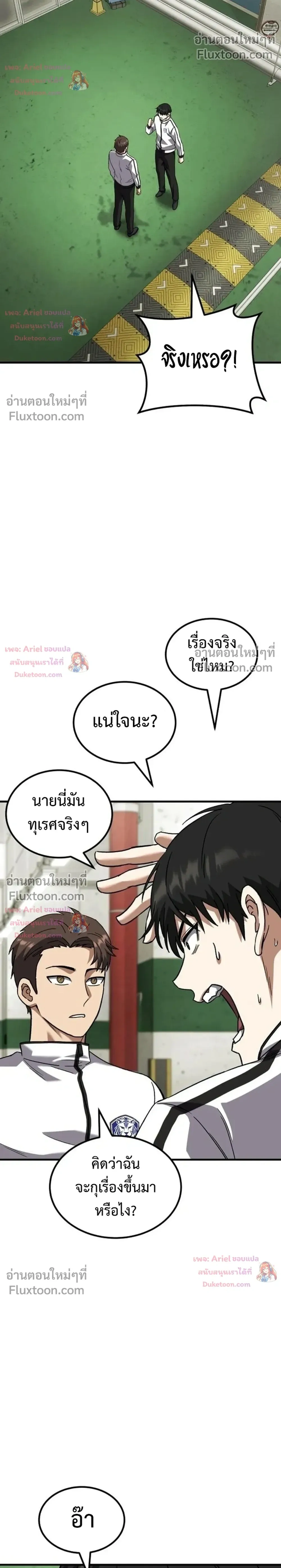 หน้าที่ 38