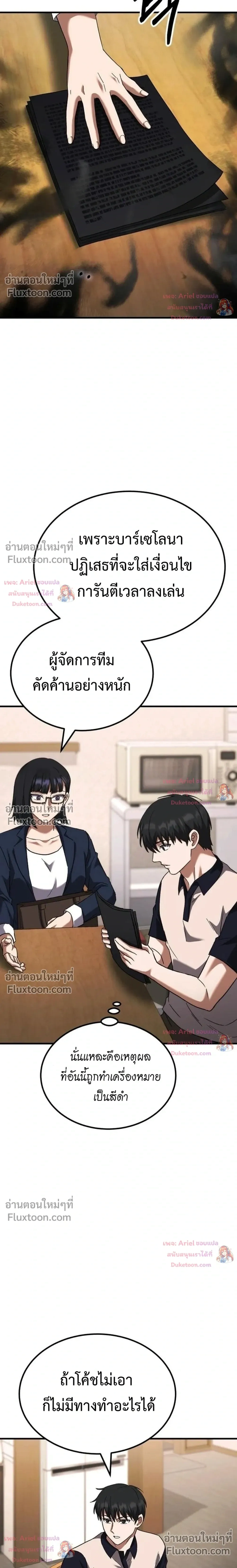 หน้าที่ 2