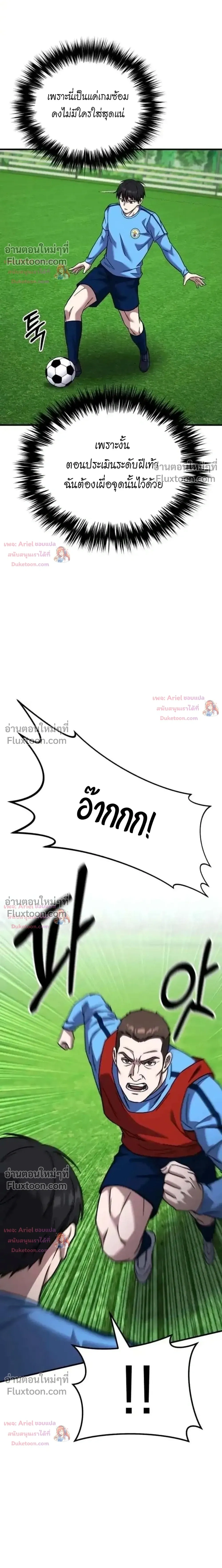 หน้าที่ 29