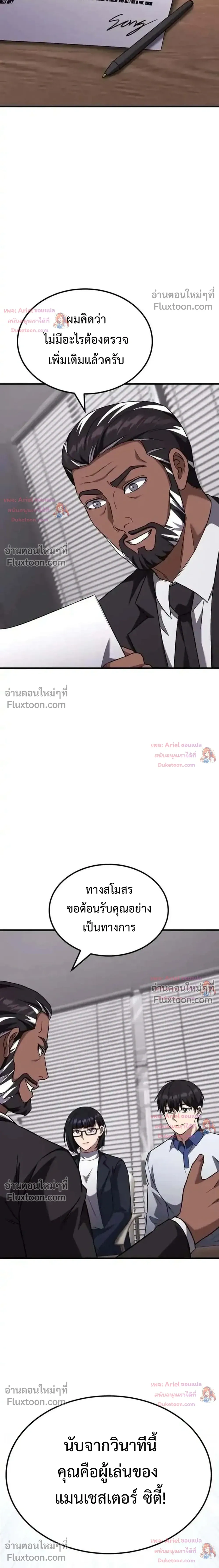 หน้าที่ 8