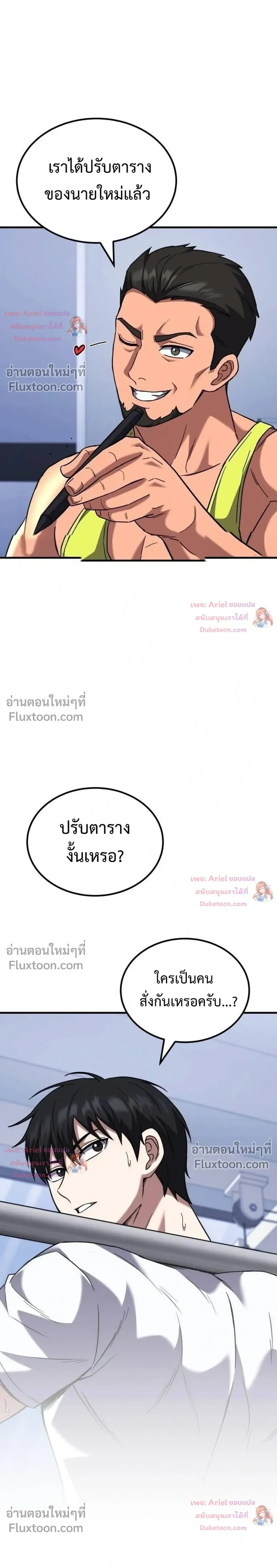 หน้าที่ 38