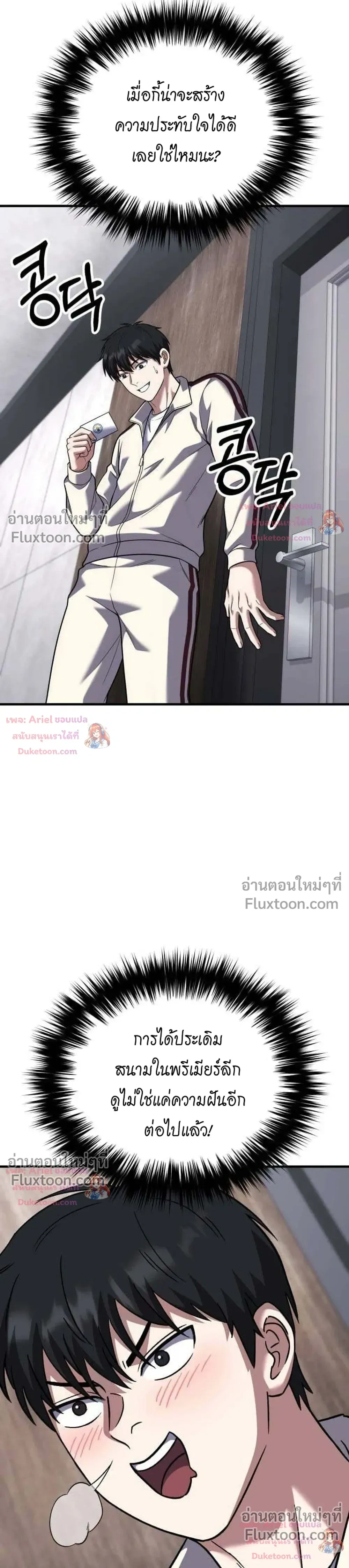 หน้าที่ 38