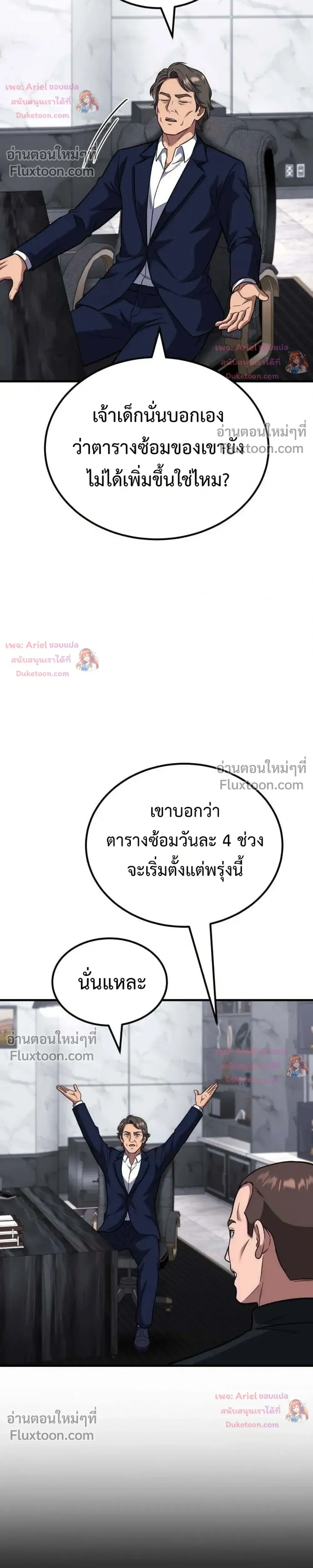 หน้าที่ 43