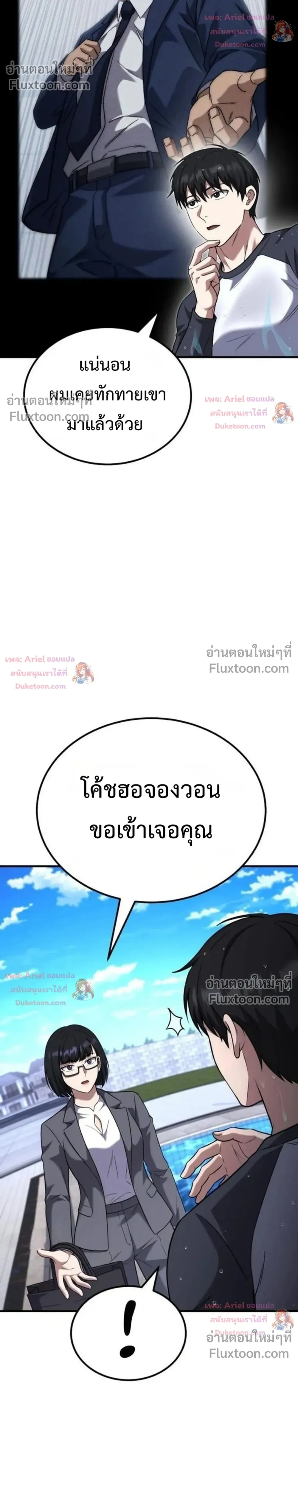 หน้าที่ 7