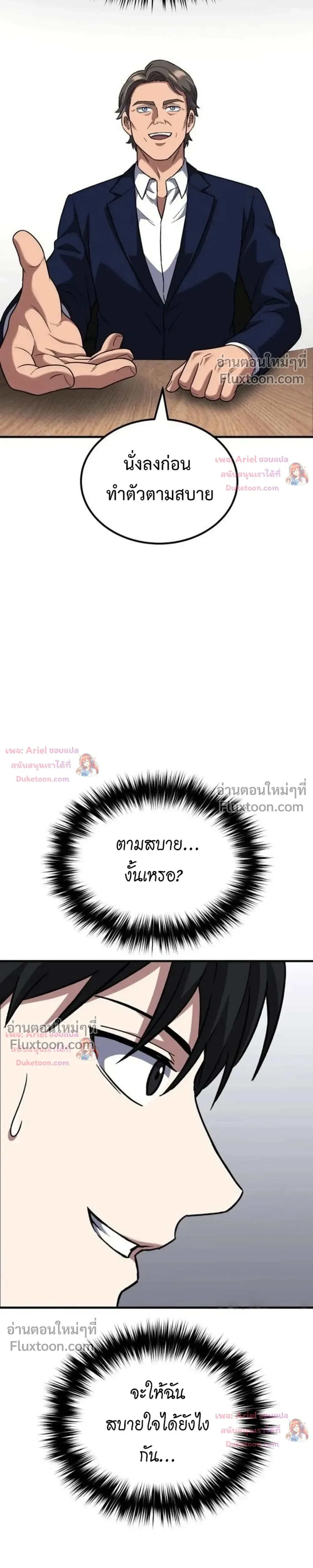 หน้าที่ 51