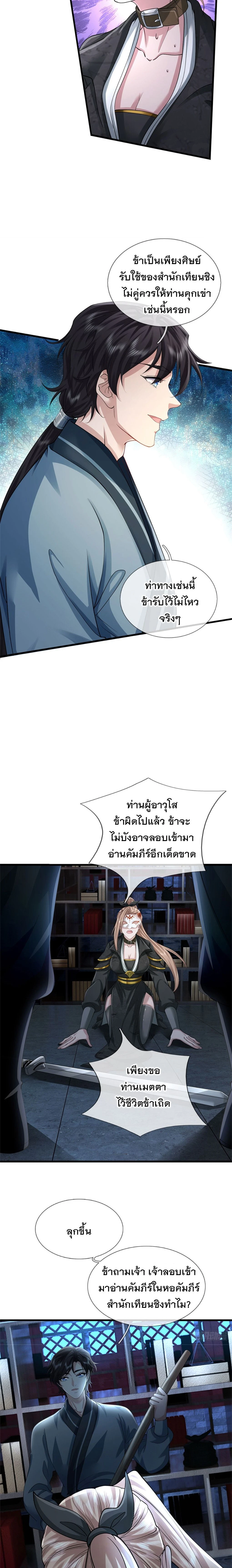 หน้าที่ 12