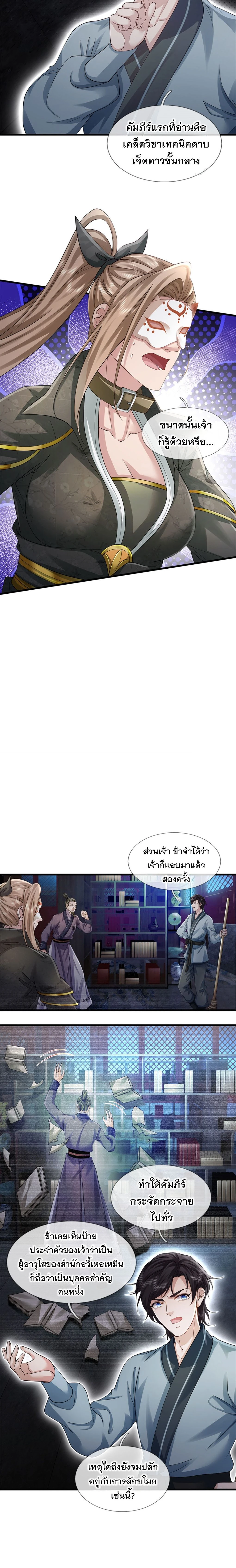 หน้าที่ 6
