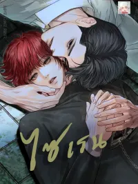 ปกมังงะ StormingIn - ไซเรน