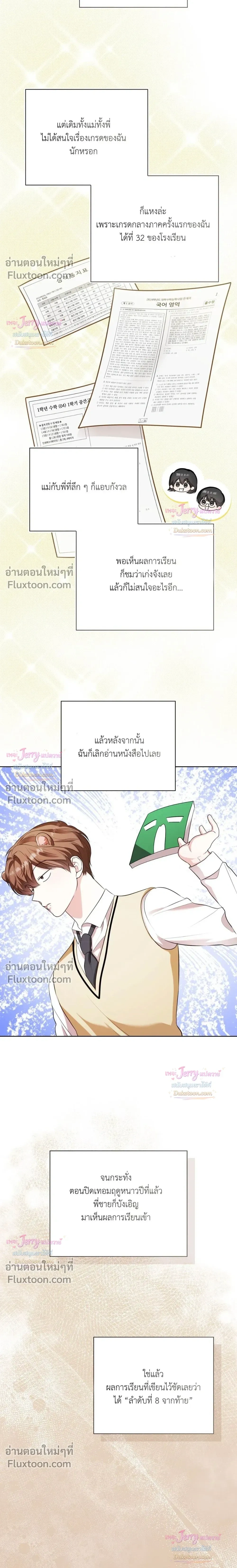 หน้าที่ 9