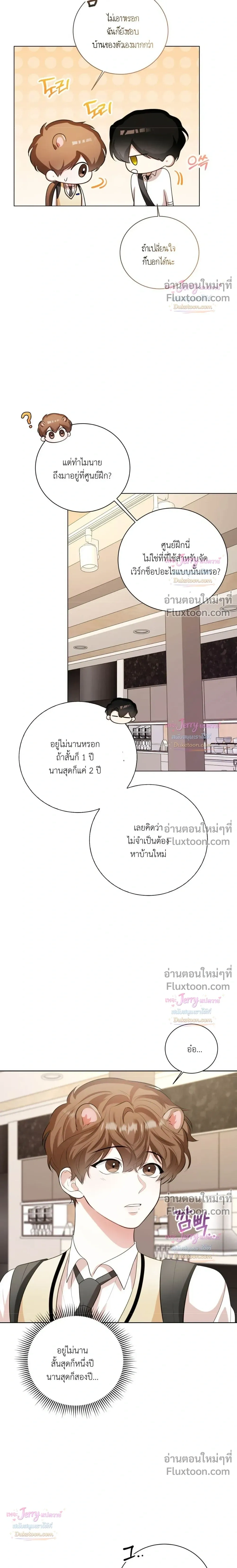 หน้าที่ 8