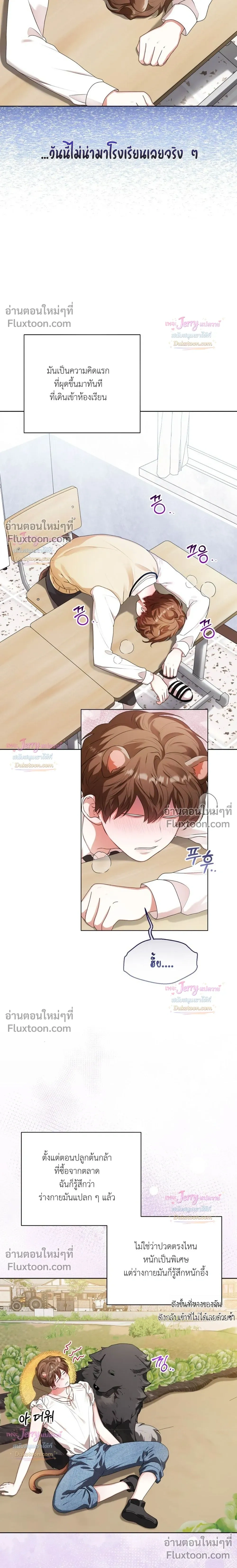 หน้าที่ 7