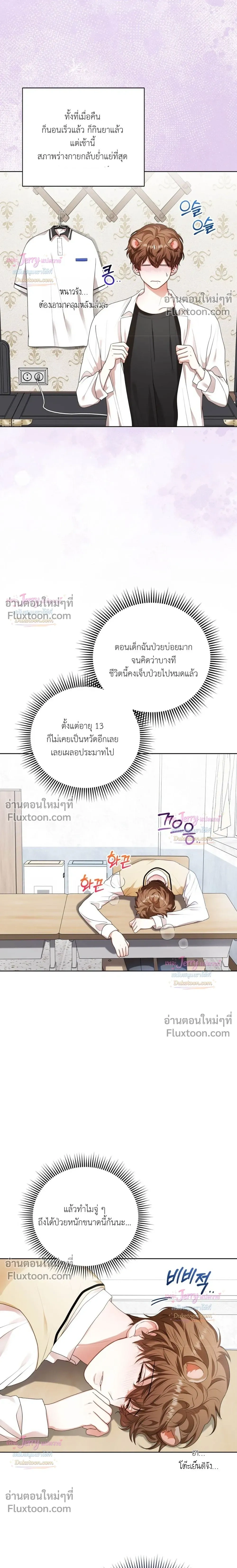 หน้าที่ 8
