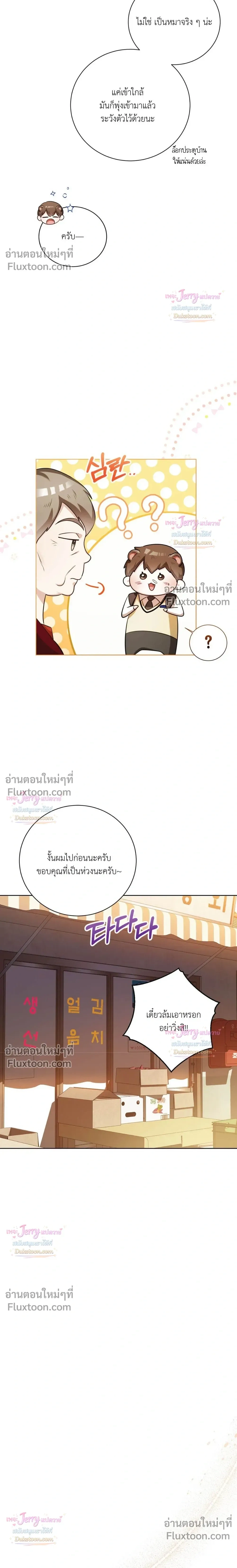 หน้าที่ 8