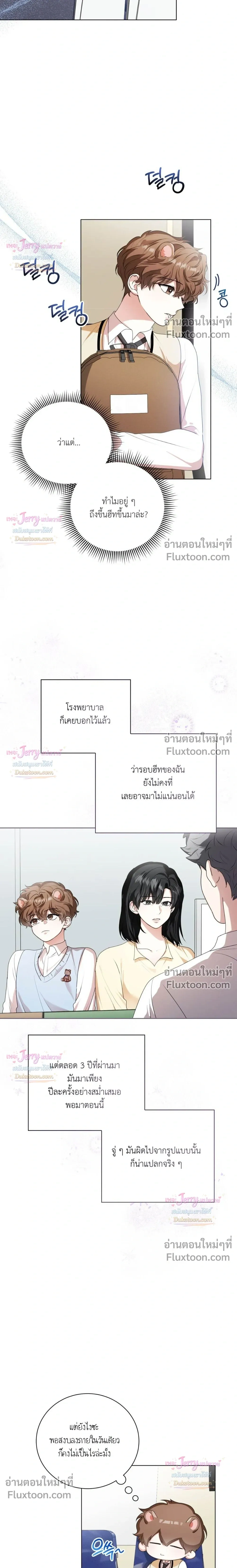 หน้าที่ 8