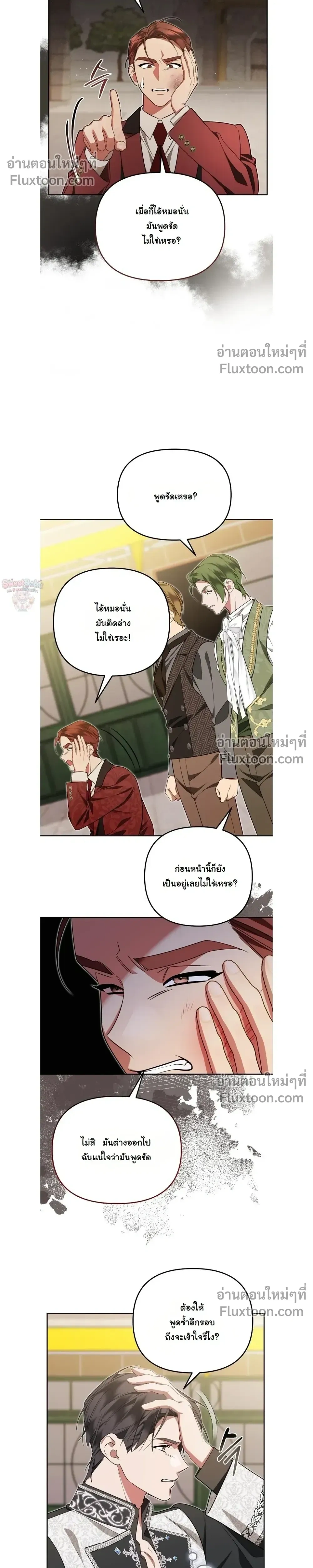 หน้าที่ 8