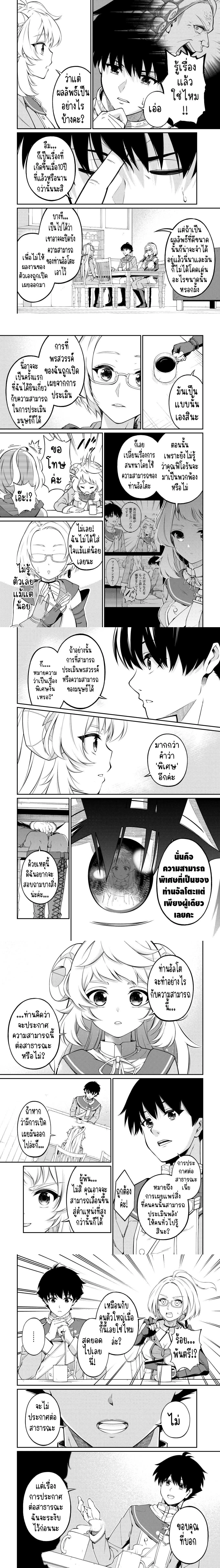 หน้าที่ 4