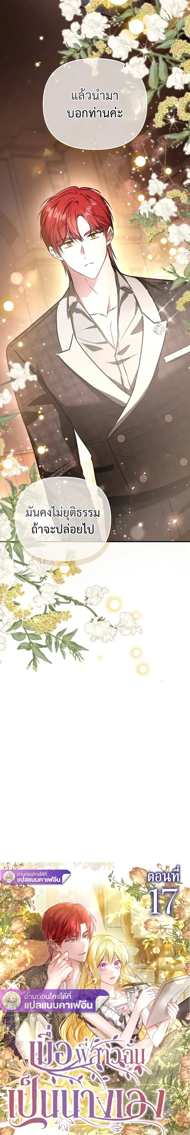 หน้าที่ 17