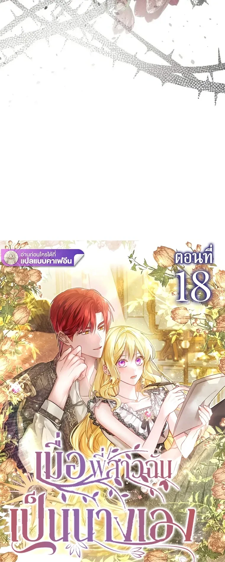 หน้าที่ 18